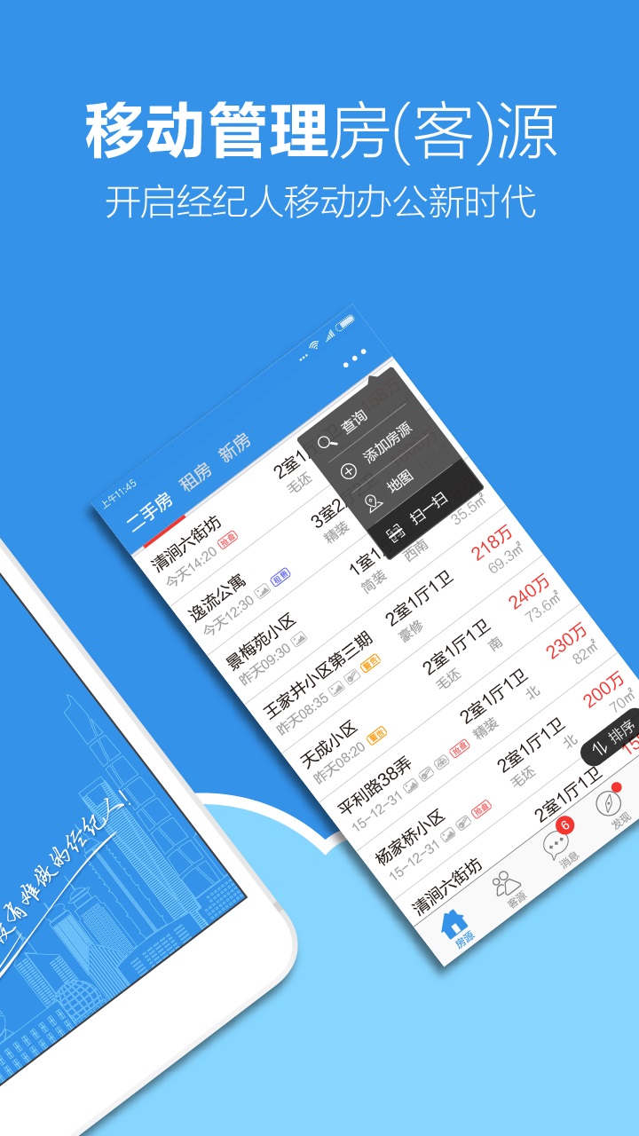 手机梵讯app v6.6.8 最新版