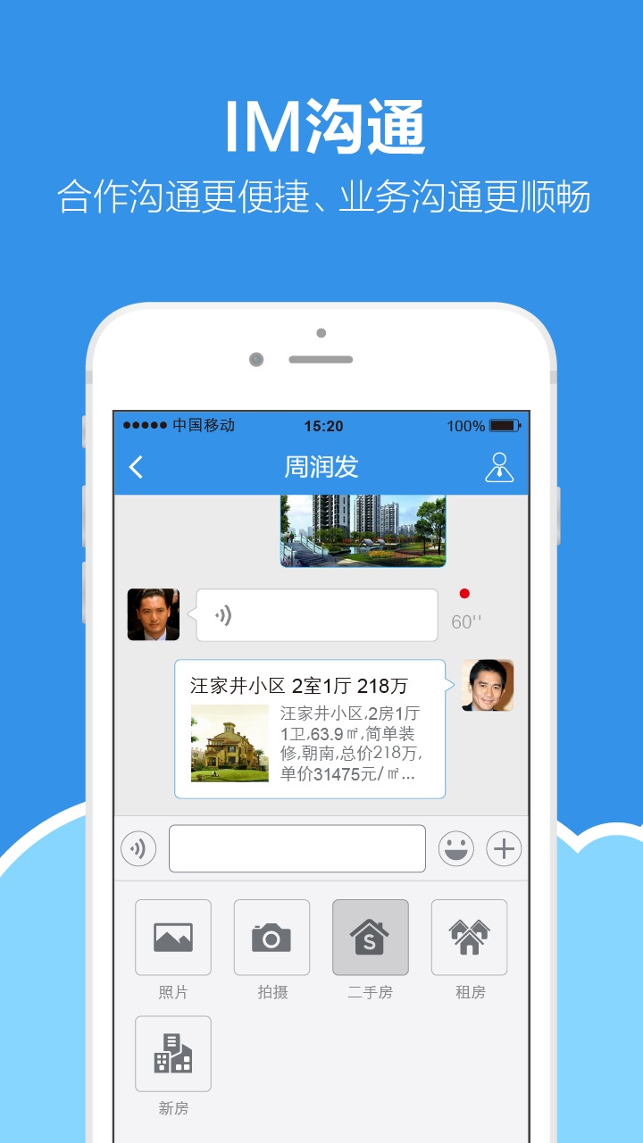 手机梵讯app v6.6.8 最新版