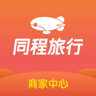 同程旅行商家app v2.23.03 最新版