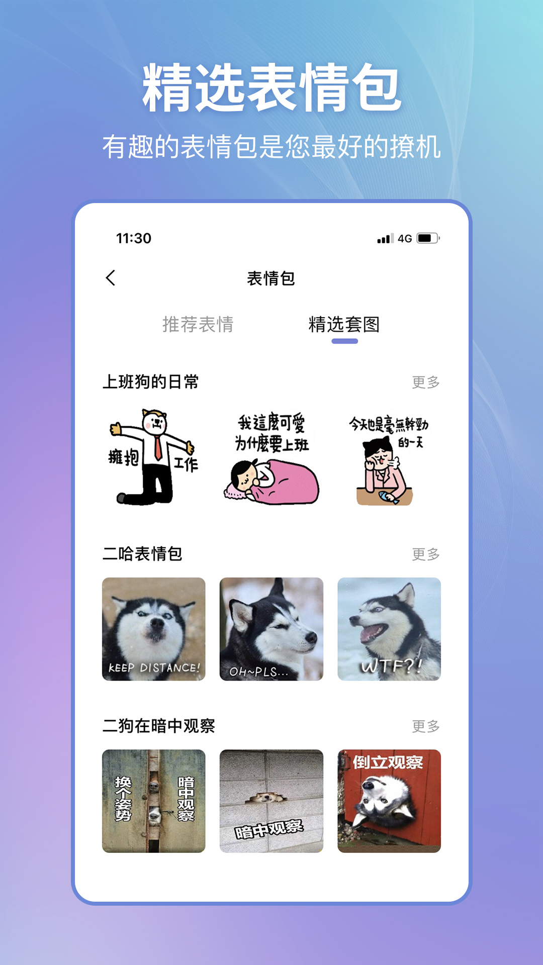 恋小帮app v2.2.1 最新版