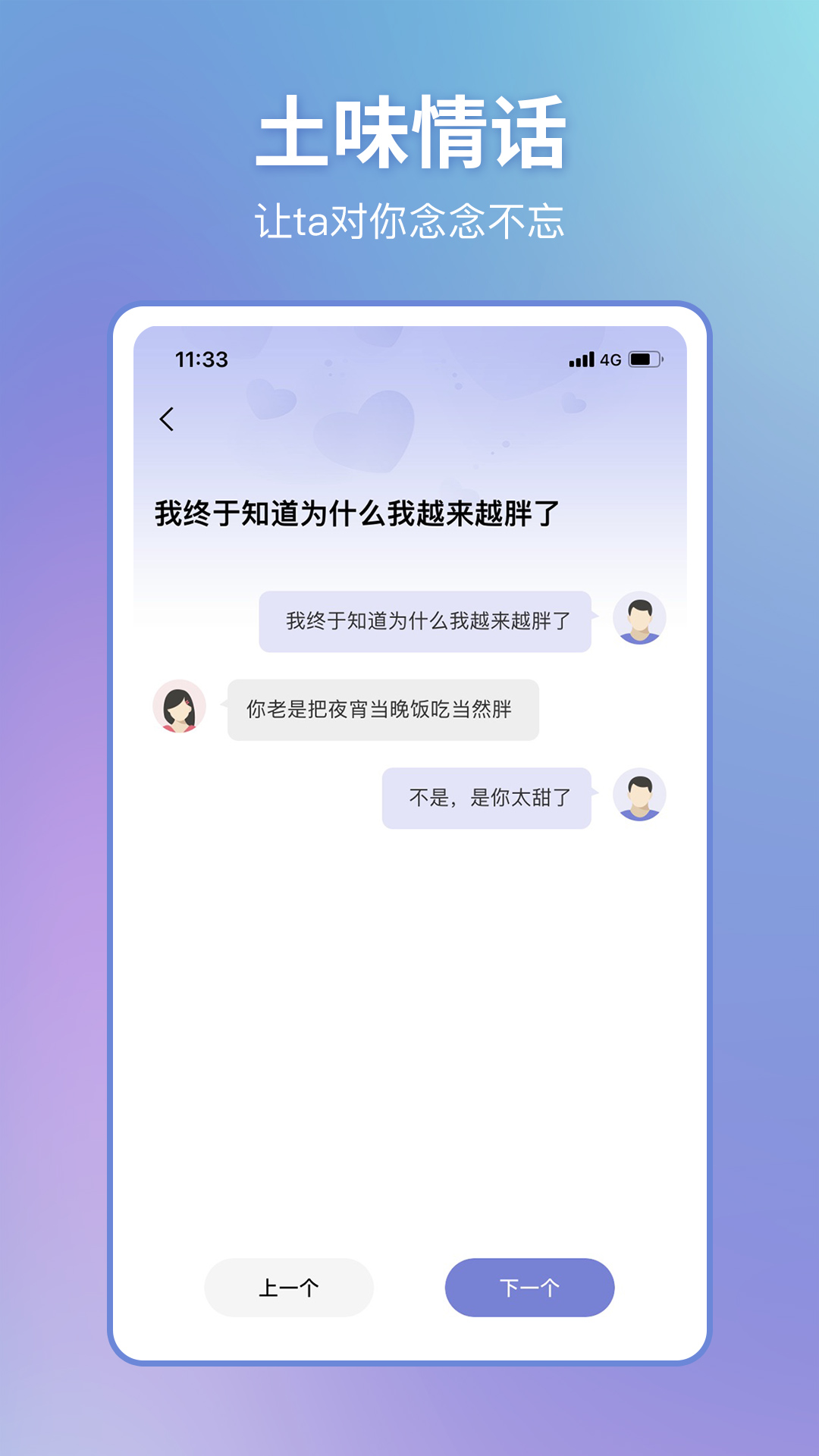恋小帮app v2.2.1 最新版