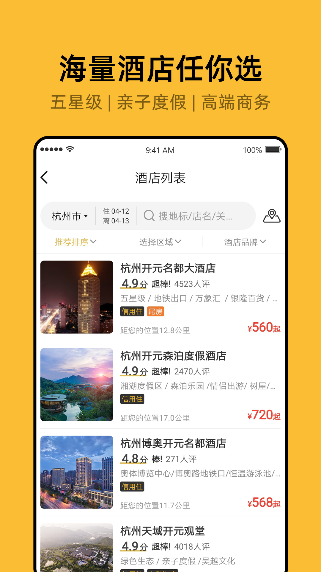 开元商祺会app v7.8.1 最新版