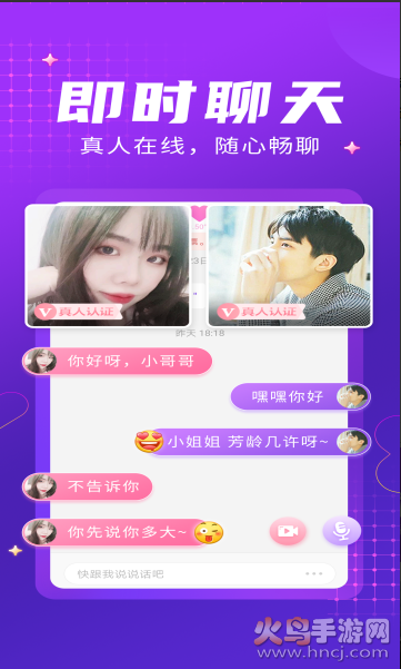 轻甜交友app最新版 v2.1.8安卓版
