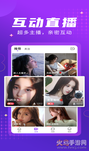 轻甜交友app最新版 v2.1.8安卓版