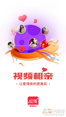 友缘在线红线相亲app v1.0.58安卓版