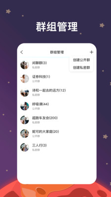 火星交友app v3.3.1 安卓版