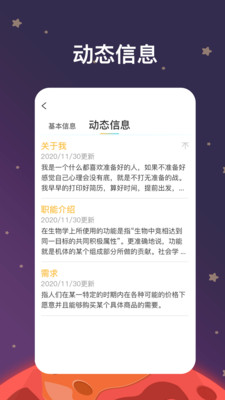 火星交友app v3.3.1 安卓版