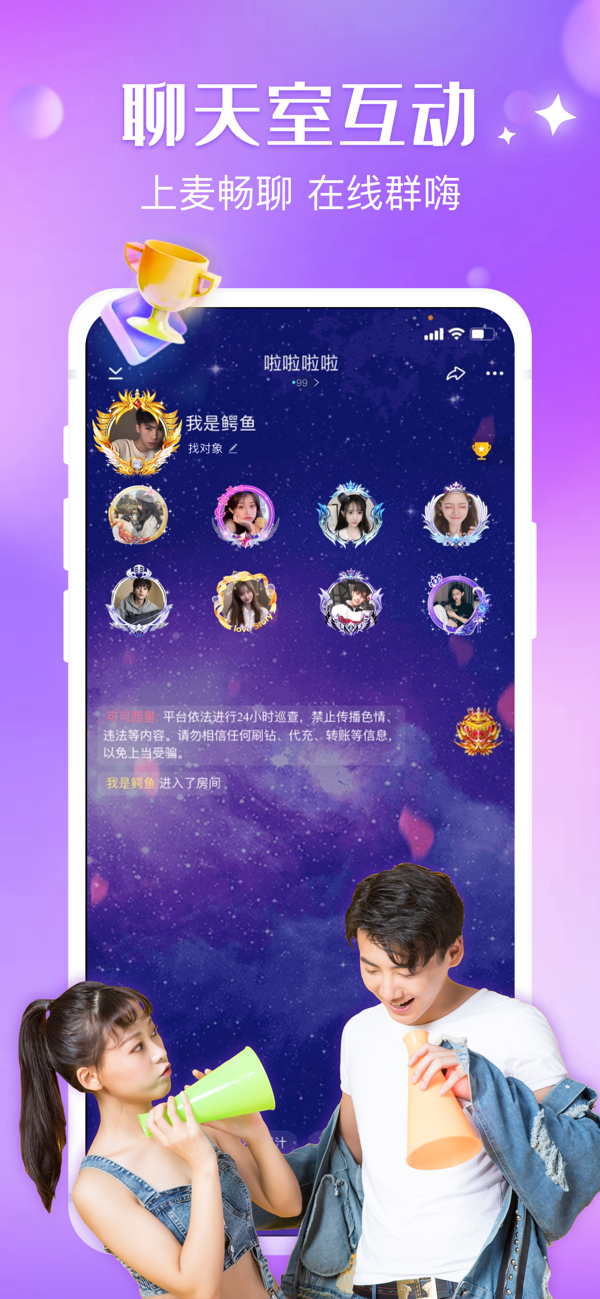 可可西里语音官方app v1.7.2 免费版