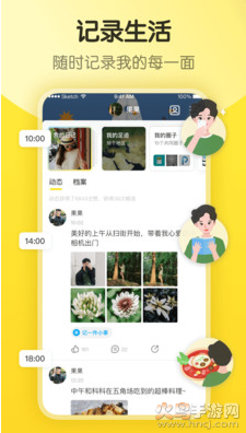 即刻交友app免费版 v7.56.4