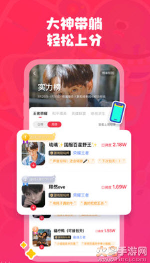 皮皮陪玩官方客户端app v2.2.9安卓版