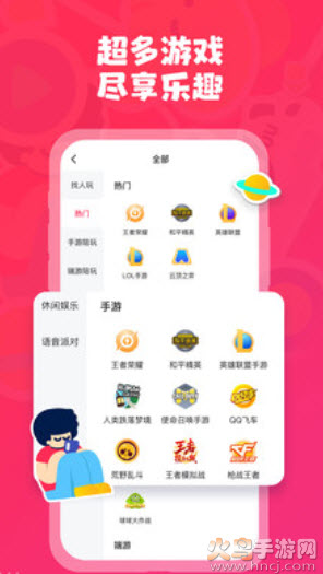 皮皮陪玩官方客户端app v2.2.9安卓版