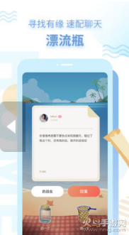 探遇漂流瓶app v5.3.5安卓版