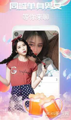V夜聊app最新版 v1.2.3