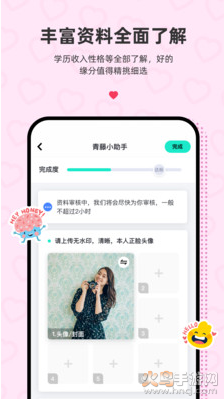 青藤之恋app v5.20.0安卓版