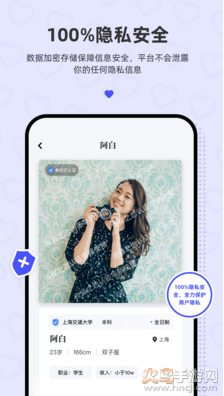 青藤之恋app v5.20.0安卓版