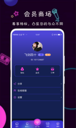 陪圈app v3.0.8 安卓版