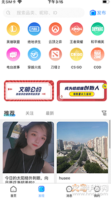 哈哈喵开黑app安卓版 v2.3.8