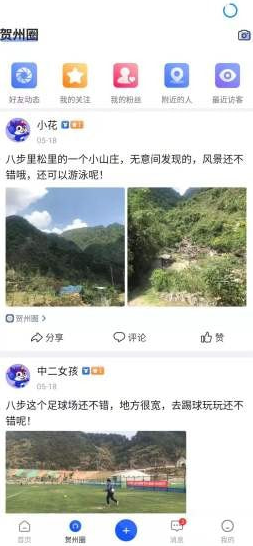 大贺州app v1.0.0
