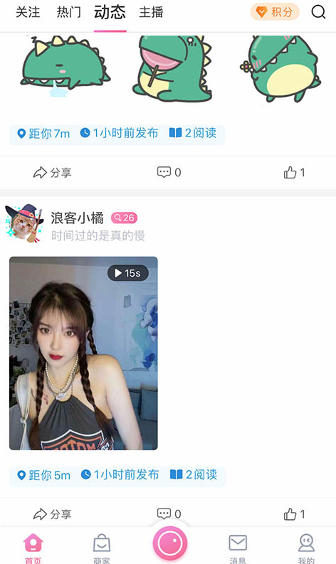 欣属app v1.1.8