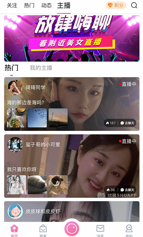 欣属app v1.1.8