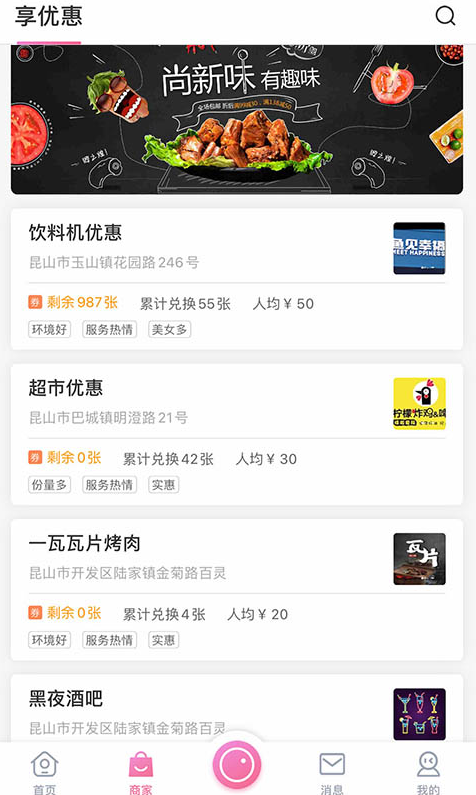欣属app v1.1.8