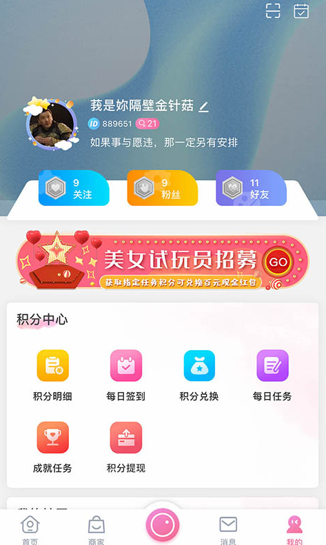 欣属app v1.1.8
