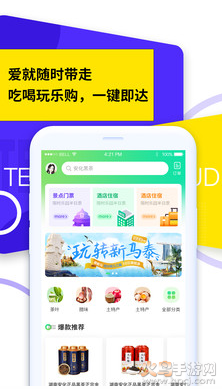茶旅云app安卓版 v1.2.5