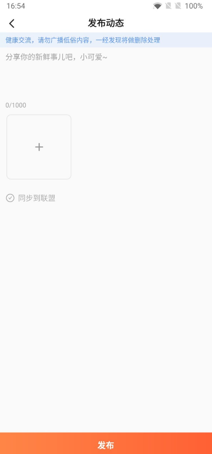 校趣lifeapp v1.0