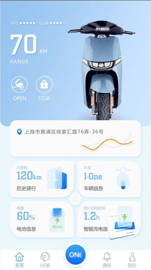 光阳电动app v1.1.3安卓版