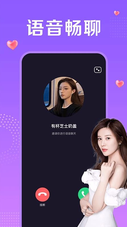 附近一对聊最新版app v2.32