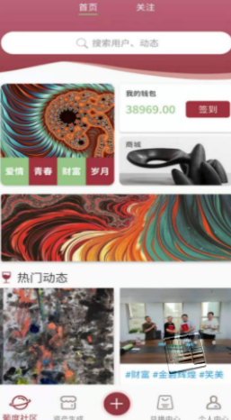 葡度生态app v1.1.1安卓版