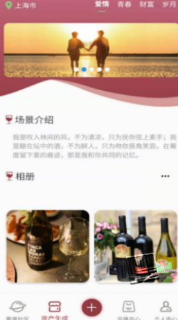 葡度生态app v1.1.1安卓版