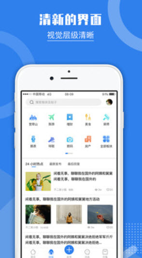 宽带山app官方 v4.0.5