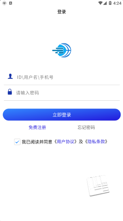 来讯app v1.1.1安卓版