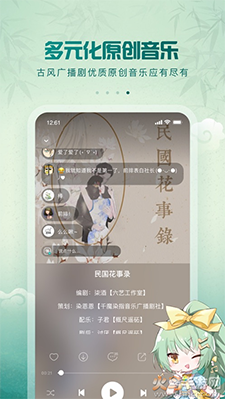 5sing原创音乐app下载伴奏 v6.10.55