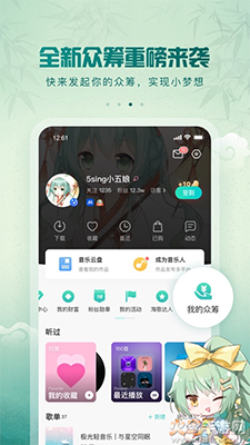 5sing原创音乐app下载伴奏 v6.10.55