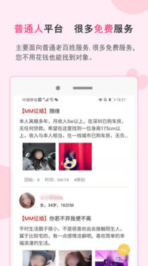 一线姻缘相亲网app v3.1.5