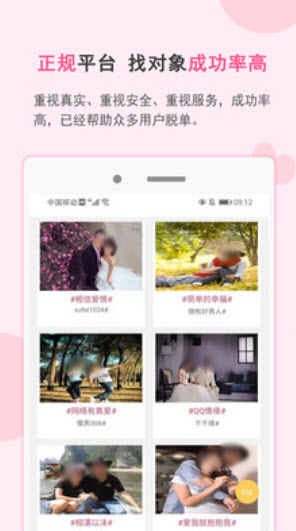 一线姻缘相亲网app v3.1.5