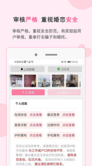 一线姻缘相亲网app v3.1.5