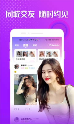聊爱陌app v2.0.2 安卓版