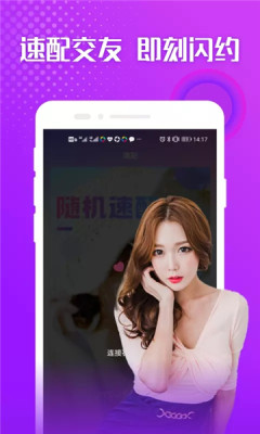 聊爱陌app v2.0.2 安卓版