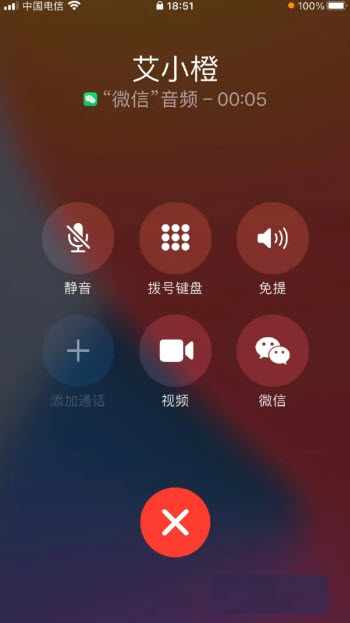 微信CallKit版 v8.0.54安卓版