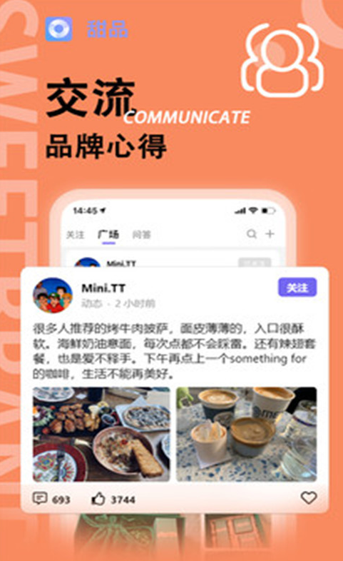 甜品app v0.9.4