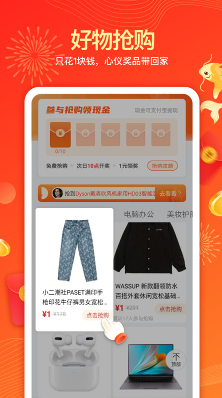 天天锦鲤app v1.4.1