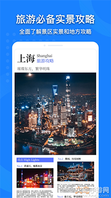 中国地图手机高清版 电子版 v3.0.0