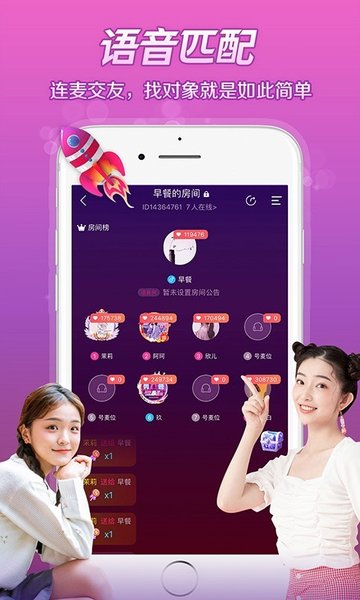 芷恋语音陪玩软件 v1.9.2 安卓版