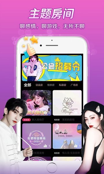 芷恋语音陪玩软件 v1.9.2 安卓版