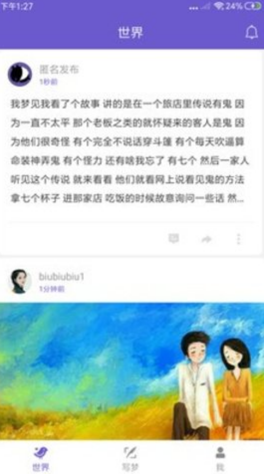 八度幻想app v2.0.1
