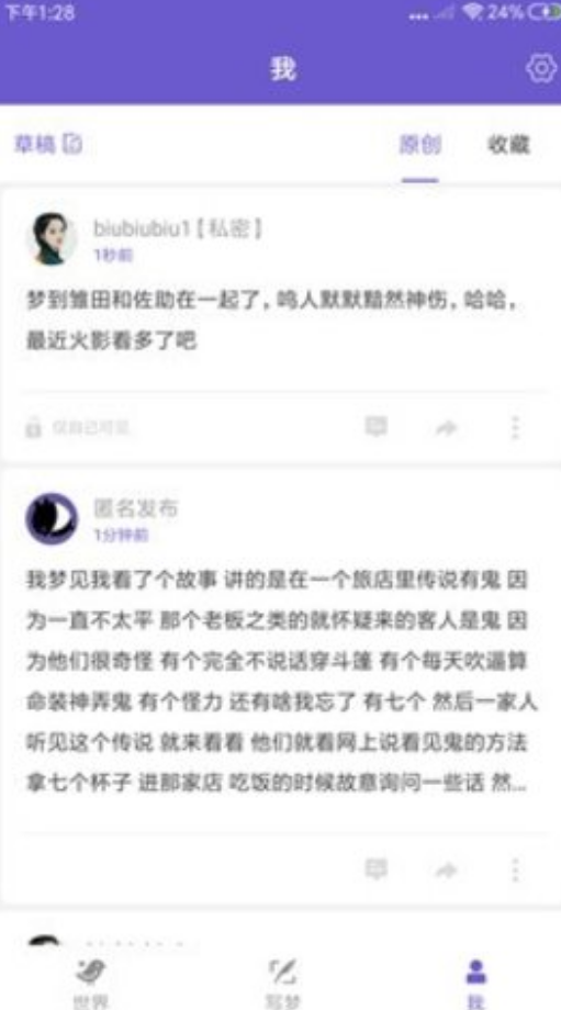 八度幻想app v2.0.1