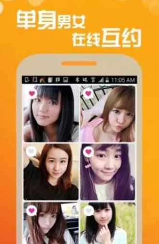 iifriendapp v2.11.0